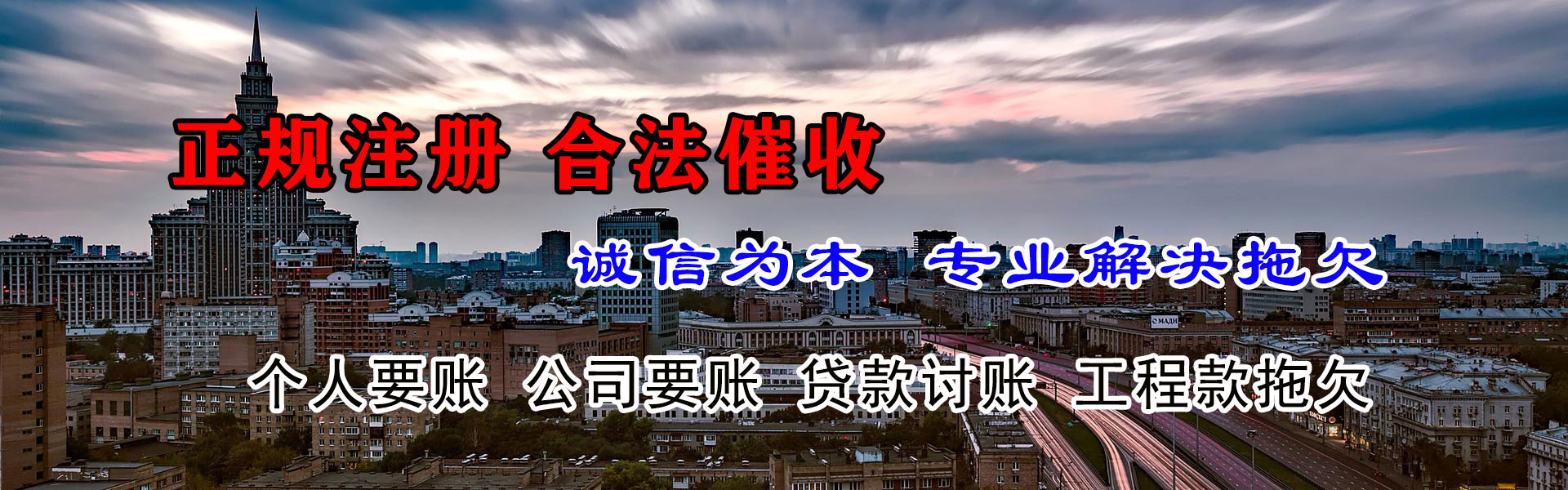 海盐要账公司