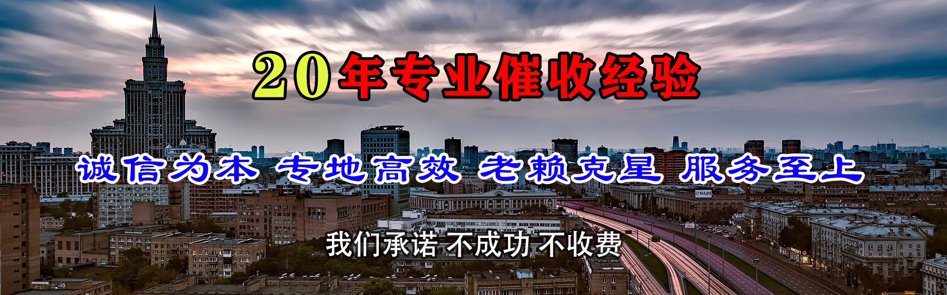 海盐讨债公司